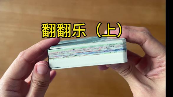 #翻翻乐 #丙烯马克笔 #画画 我的翻翻乐画了一半啦