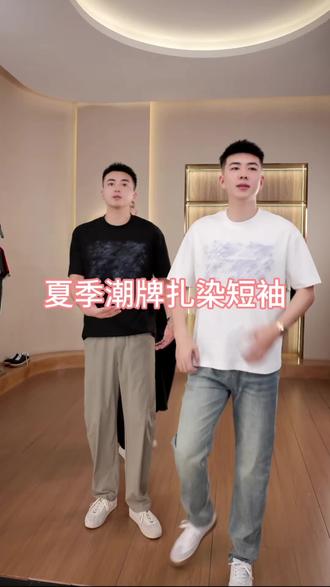 穿上超舒服~ 四款百搭颜色任你挑,怎么搭都帅! #夏季穿搭 #潮牌短袖 #男士时尚 #OOTD #创作灵感
