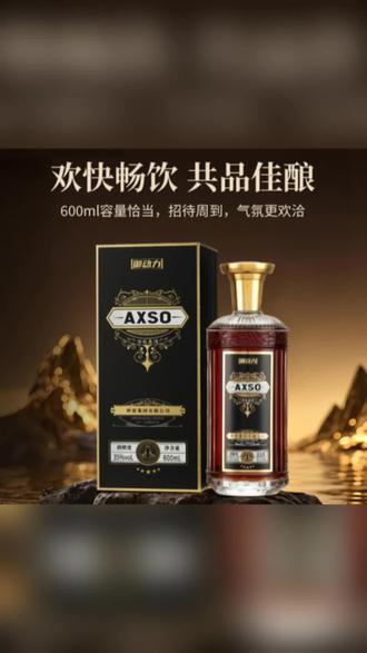 仲景AXSO烁能露酒 35度仲景集团正品 AXSO露酒#露酒 #仲景酒 #好喝不贵 #送礼佳品 #露酒推荐