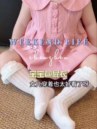 这件粉粉嫩嫩的包屁衣也太好看太洋气了吧!整件衣服的面料都是100纯棉的!宝宝穿着舒服又透气!#dou上热门 #甜美穿搭 #谁穿谁好看系列 #母婴好物 #精选优质面料柔软舒适亲肤透气