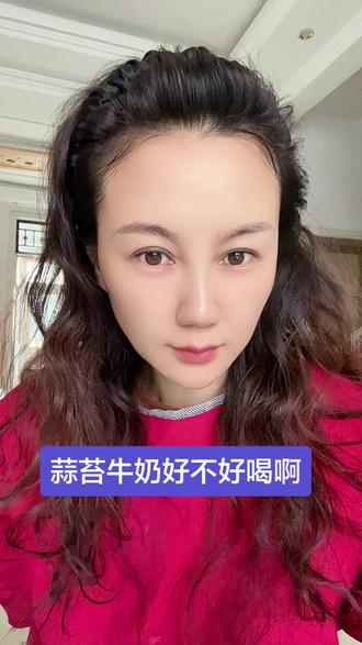 蒜苔牛奶真的有人喝吗?喝过的朋友来说一下!#蒜苔牛奶 #蒜苔牛奶饮品 #河南蒜苔