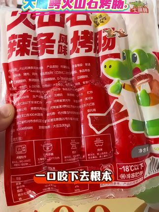 姐妹们#大嘴鳄#大嘴鳄纯肉烤肠#大嘴鳄爆汁纯肉烤肠#好物分享🔥