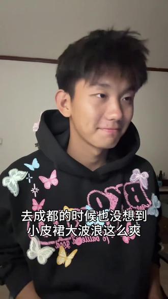 去成都的时候也没想到小皮裙大波浪这么美
#小皮裙 #大波浪 #野狼disco #男大 #爆改