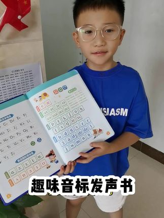 用音标发声书,学会了音标再被单词就轻松多了!#音标 #音标发声书 #学音标