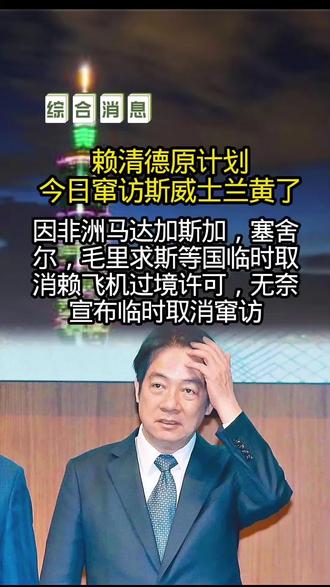突然取消航班,为什么!#旅游推荐官 #同城热点