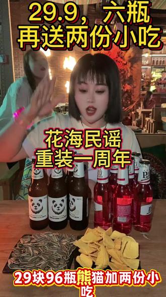 花海民谣烧烤小酒馆,重装升级一周年店庆,抖音团购更便宜,#花海民谣烧烤酒馆