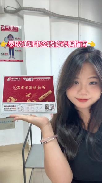 尘埃落定✨收到广西自然资源职业技术学院录取通知书,新旅程开启 #高校录取通知书亮相 #26届新生 #大学生 #大学生录取通知书
