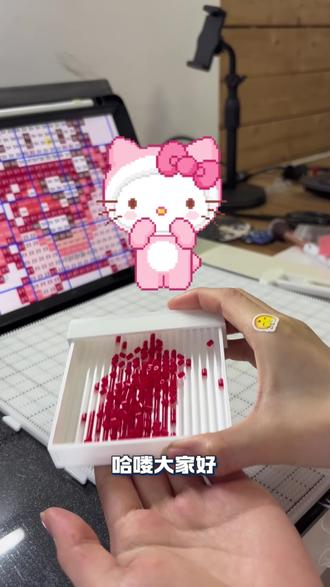 拼豆车载挂件来咯
100期送拼豆活动正式开始啦~
#拼豆 #拼豆图纸 #拼豆豆 #拼豆教程 #小熊豆拼豆