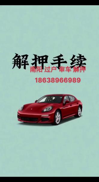 注册日期:
2016年2月、3月、4月份
2020年2月、3月、4月份
注册登记的私家车
另超出10年的车辆,都需要上线检测,提前检车不影响检测周期。
🎈 免检业务申请办理
🚗 车辆保险办理
车险一手渠道,欢迎渠道和业务员,私家车,有车险来询价
南阳市区,所有县城,均可安排检车站服务
☎18638966989