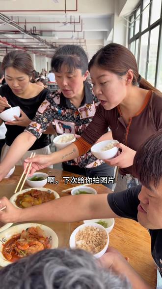 工厂食堂视察 #真实生活分享计划 公司食堂最近老是有剩菜。通告了。今天来看看怎么个事。#记录真实生活 #家纺床上用品 #工厂实拍视频 #娜塔莎