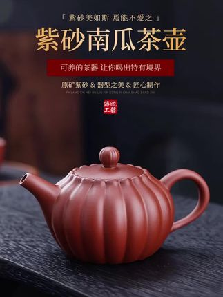宜兴紫砂壶送礼新款功夫南瓜壶原矿大红高档袍家用紫砂壶南瓜壶 #紫砂壶 #南瓜壶