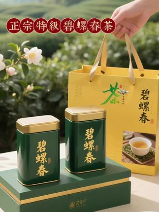 #碧螺春 #爱喝茶的关注我 #召唤茶友 #今天你喝茶了吗 #超便宜超划算