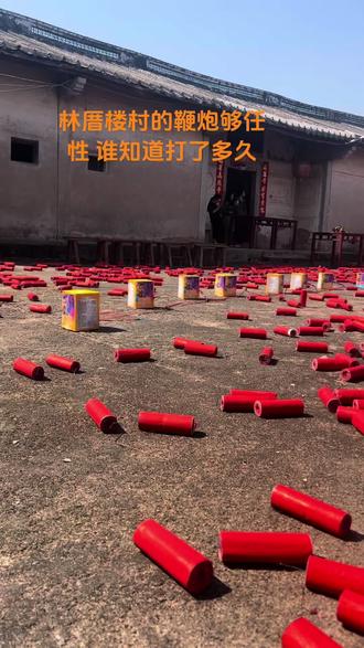 谁知道他们打了多久的大称#家乡习俗 #农村风俗传统 #潮汕 #十三乡迎阿娘 #非遗文化