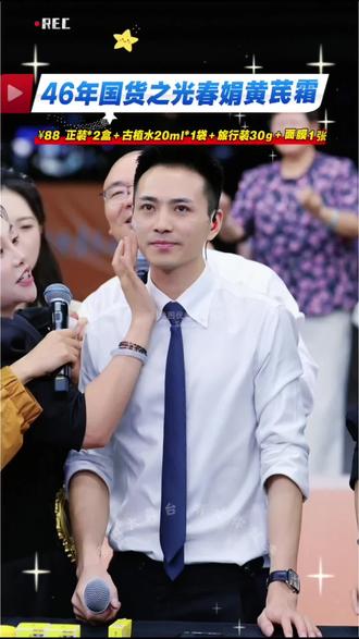 【索图甄选】春娟黄芪霜30g经典国货老牌保湿滋润护肤干皮补水 46年专研,品质真的没得挑。早晚补水保湿,用完脸蛋子嫩得不行。干皮、粗糙皮看过来!它这个黄芪成分,就是专门对付干燥、起皮的#索图大舞台 #春娟黄芪霜 #抗老 #好物推荐