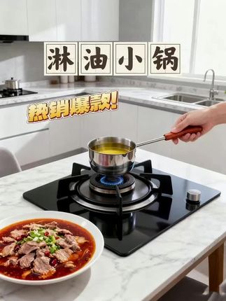 谁还在为炸东西溅油烦恼!这口淋油锅锅直接封神! 食品级不锈钢材质,加深锅体+防溅挡板双buff,炸鸡翅、炸丸子油星子根本蹦不出来! 锅底导热均匀,炸物外酥里嫩不夹生,用完一冲就干净,还能当普通炒锅用,一锅顶多锅! 厨房小白、宝妈闭眼入,现在下单送控油架,炸完直接滤油超方便,手慢无!#好物推荐🔥 #厨房好物 #日常分享 #厨房必备神器