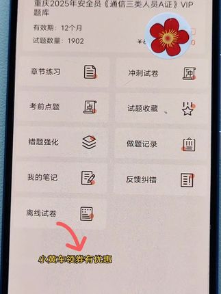 #通信安全员 #重庆通信安全员a证考试题库#安全员练习题库 重庆通信安全员a证考试资料题库