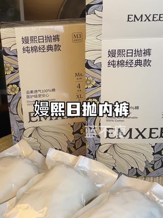 #国庆节 #一次性内裤 #日抛内裤 小长假有出行计划的可以囤啦!#新华网揭开日抛内裤的安心真相 #国庆出行穿什么内裤