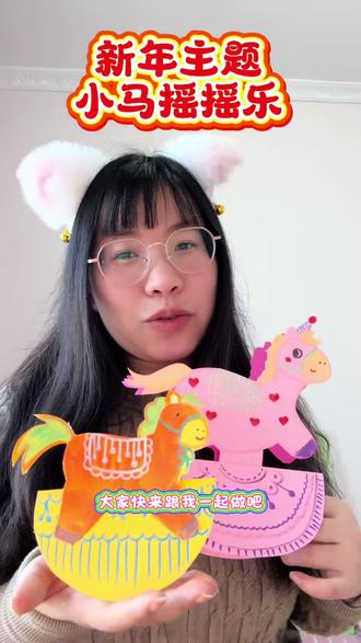 新年主题绘画手工#画画教程 #马年绘画