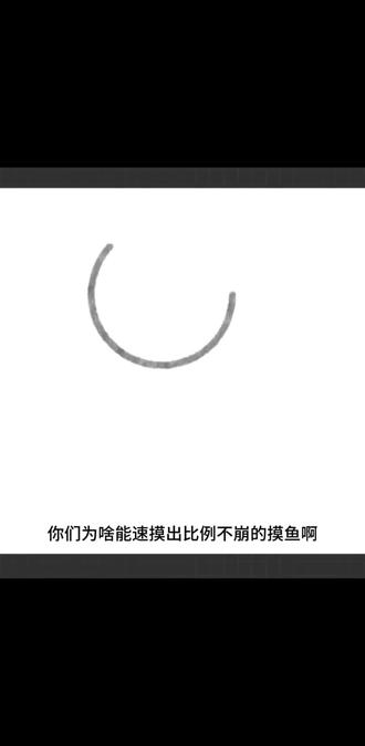 嘎啦绘画里根本不是这样的!
#稿件展示 #稿件 #绘画过程 #指绘