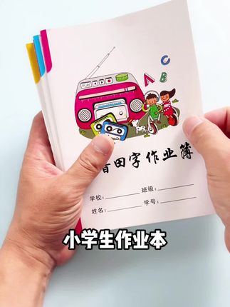 开学必备!认准学校同款,语文,数学,拼音,方格田字等作业簿全科适配,开学前赶紧备起来!#开学必备 #作业本 #作业簿#学生开学 #学习用品