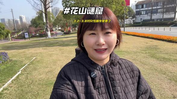 这个女神节,花山谜窟免门票了!#黄山旅游 #花山谜窟 #亲子游玩好去处 #女神节