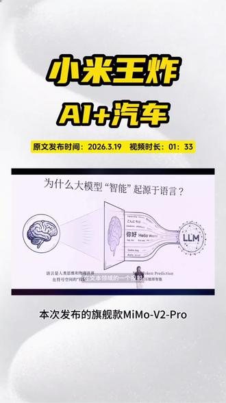 多款大模型发布,连同新款SU7把这波音量拉满#小米 #小米su7 #大模型 #AI #雷军