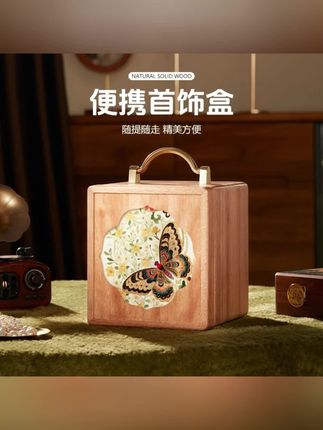 木质首饰盒2025新款重视新婚礼物高档精致饰品收纳盒 #首饰盒 #高档精致 #精致女人必备 #便携首饰盒 #好物推荐🔥
