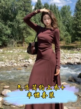 【智性美人】气质简约知性设计感上衣 +半身显瘦老钱早秋套装#气质穿搭 #套装 #秋冬穿搭