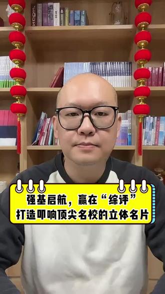强基计划寻找的,是胸怀家国、基础扎实、素质全面、禀赋突出的未来领军人才。您的综合素质评价材料,正是这样一份动态、多维、可信的“立体名片”与“成长说明书”。#知识分享 #强基计划 #综合评价 #升学规划 #抖音正能量分享