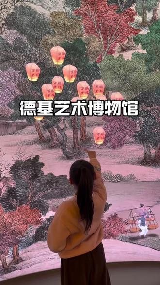 假期花一百多带孩子解锁德基艺术博物馆#南京旅游第一站金陵图 #德基艺术博物馆#夜游博物馆 #南京旅游攻略#在南京玩上赛博拜拜了