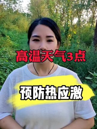 #牛中暑 #牛热应激 #牛防暑降温 #河南#誉科清爽宜 #河北