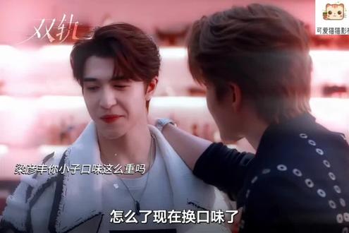 #看双轨被甜的睡不着 #双轨花花公子梁彦丰没想到喜欢人妻,被抓到把柄了哈哈