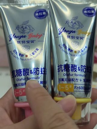 真的后悔没早点用,孩子用一次就会爱上的儿童牙膏#优伢宝贝抗糖酸防蛀牙膏 非常适合平时爱吃甜食的小朋友 #儿童牙膏 #抗糖酸牙膏 #优伢宝贝儿童牙膏 #爱牙护牙