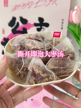 可以把奶茶换成这个甘麦大枣汤 #好物推荐🔥 #养生茶 #女生必备 #大枣汤