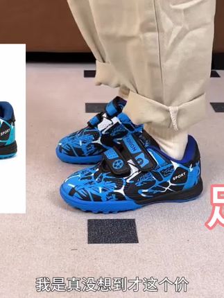 开学季儿童足球鞋TF碎钉草地初学者男女童6-12岁学生专业训练球鞋#内容过于真实 #日常分享 #鬼知道我看了多少遍