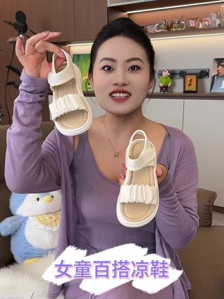 捡漏了!这个温柔风凉鞋真的太好看了,家有女儿的赶紧安排上#夏季凉鞋 #百搭鞋子 #品质童鞋