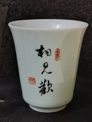 相见欢#茶生活美学 #礼物#喝茶 #今天喝茶了吗