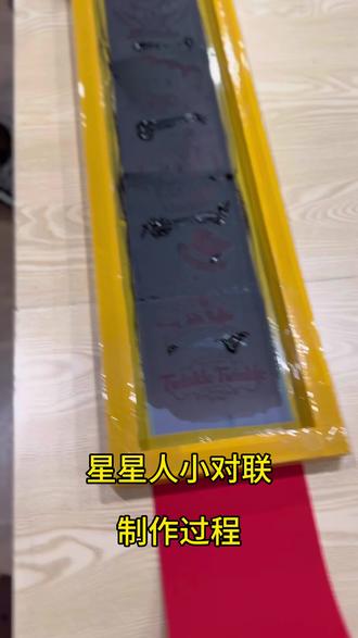 可爱的小对联#泡泡玛特盲盒 #创作者中心 #创作灵感 #星星人#春联
小对联下个月就能贴啦
你和你的闺蜜都拥有了么