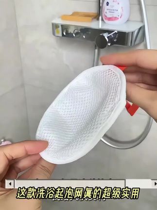 【5·88/4个】三明治肥皂袋起泡网双面香皂打泡网洗澡搓泡洗面发泡网