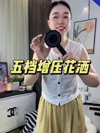 #花洒 #五档增压花洒 #增压花洒