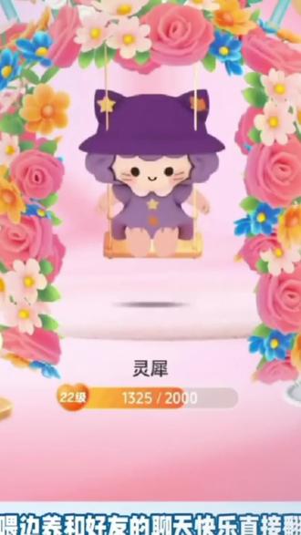 边喂边养,和好友的聊天快乐直接翻倍 #多闪app #多闪 #AI小火人聊天 #小火人 #小火人家长图鉴