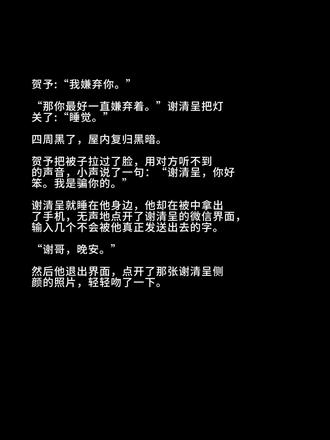 谢清呈,我病了。#病案本 #予呈