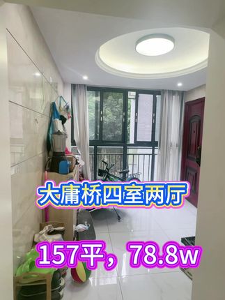 大庸桥栗源小区,装修成色很好,性价比很高