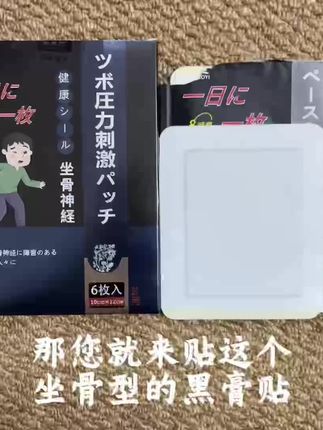 平时坐骨关节不舒服的哥哥姐姐们看过来了#坐骨疼痛#直不起眼#腰间盘突出#走路困难#祥草医