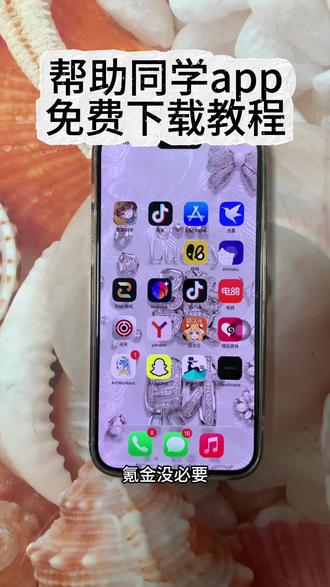 《团子的梦》同学做客小游戏下载安装教程,帮助同学下载教程 #同学做客游戏 #同学做客下载 #同学做客如何下载 #帮助同学游戏 #帮助同学怎么下载
