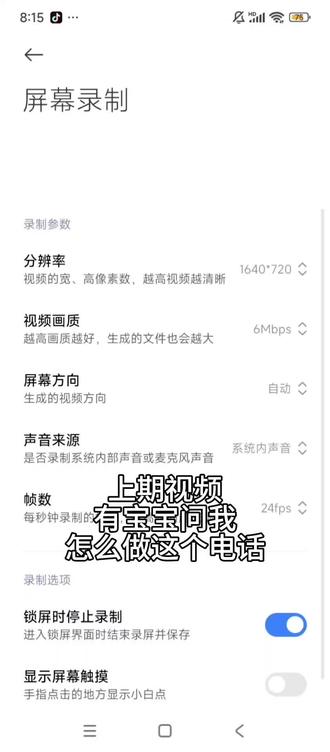 打电话的教程来了#世界计划多彩舞台 #isreen #宵崎奏 #心动电话 #教程