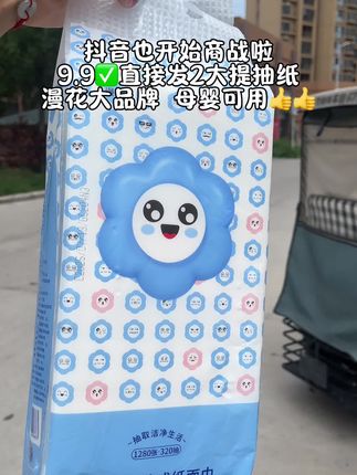 漫花挂抽悬挂式抽纸家用卫生纸整箱纸巾大包1280张一提餐巾纸整箱#生活用纸 #抽纸母婴可用 #卫生间抽纸壁挂式 #抽纸巾大包挂式 #抽纸