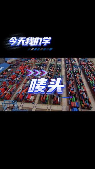 跨境物流指南📦今天学唛头 图解我的跨境物流方案~
#跨境物流指南📦#外贸 #国际物流 #工厂 #货代