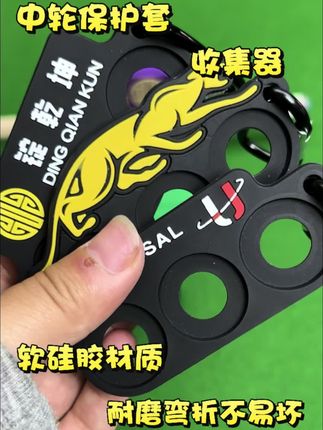 球杆中轮保护套收集器,收集中轮保护套防丢失,可夹挂还可做钥匙扣,实用性满满#中轮保护套 #收集器 #钥匙扣 @零度台球器材批发商城0508