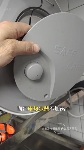 #电热水器维修#家电维修#制冷维修#商用电器维修#